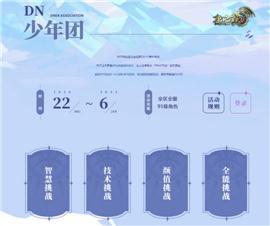 92天龙八部私服。